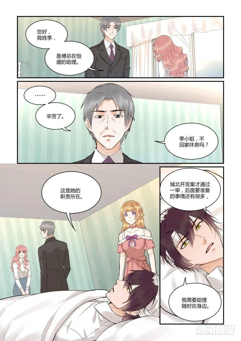 第三十八话 第10页