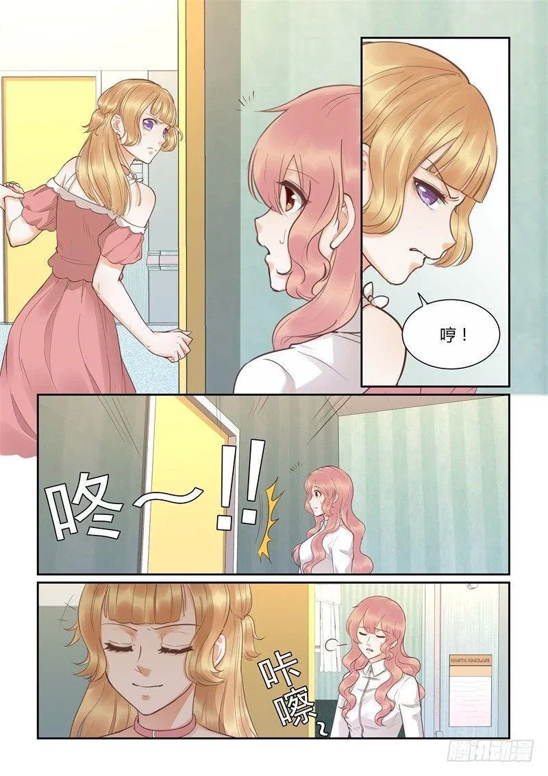第三十八话 第12页