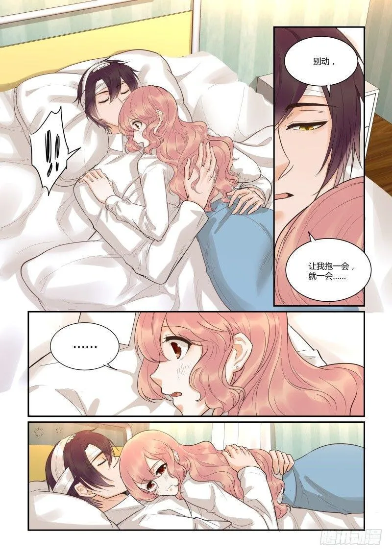第三十八话 第14页