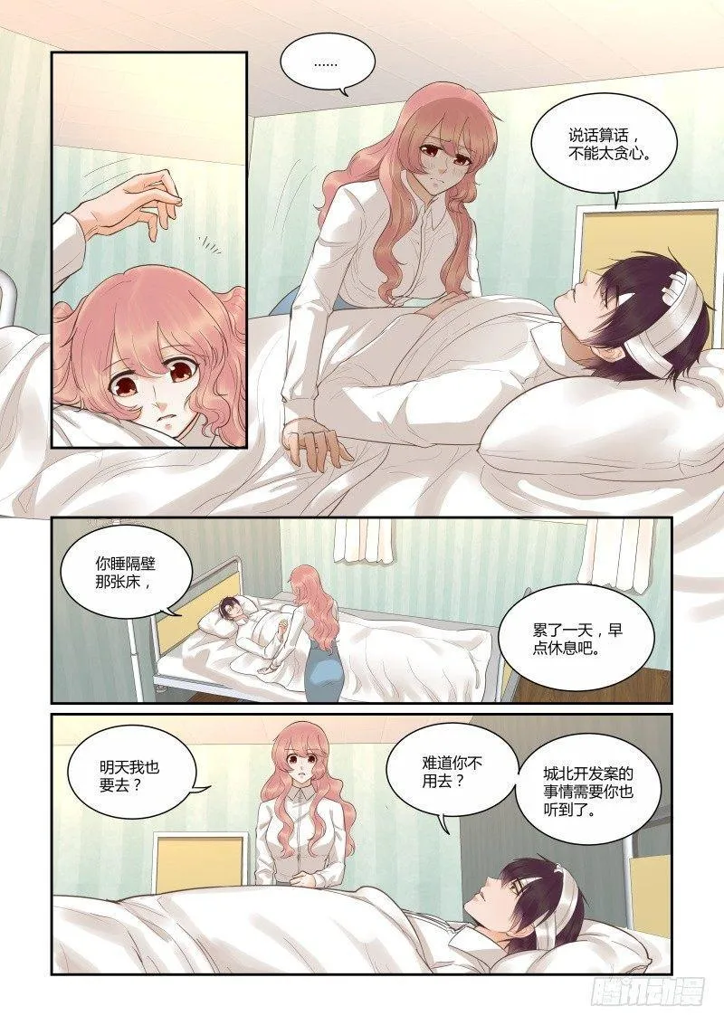 第三十八话 第15页
