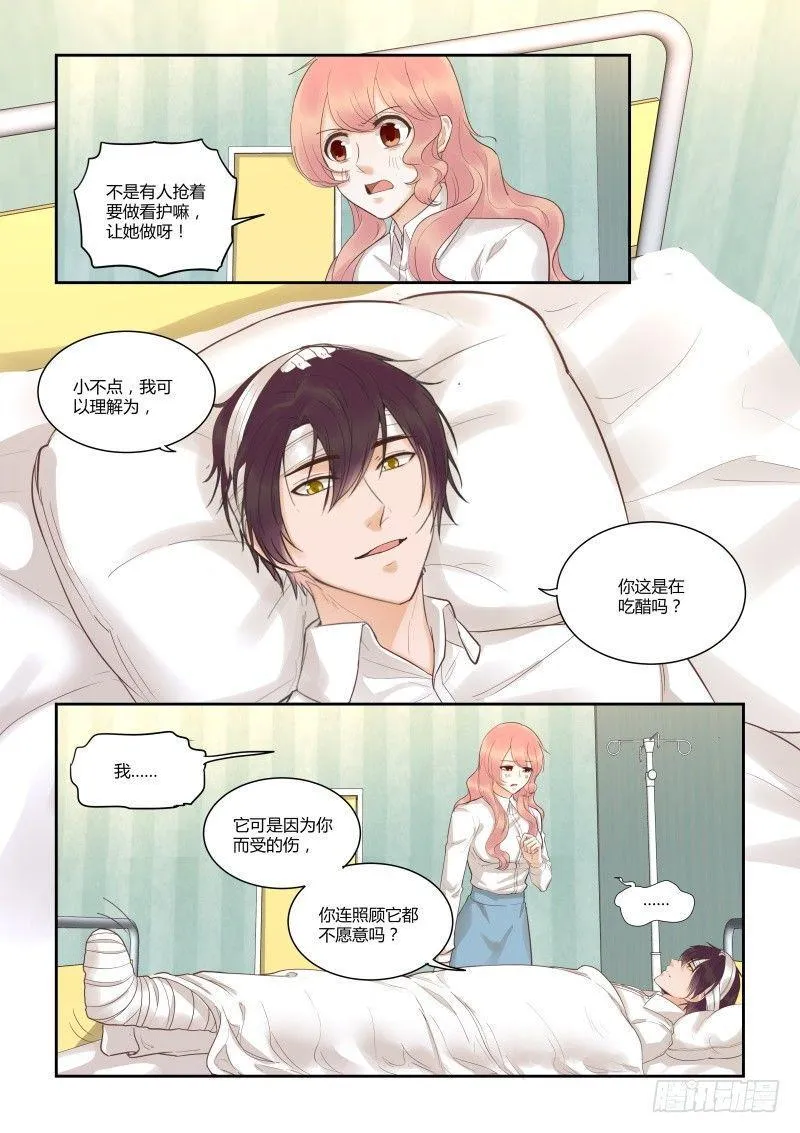 第三十八话 第16页