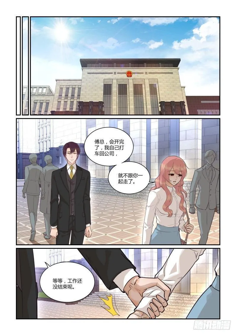 第三十七话 第3页