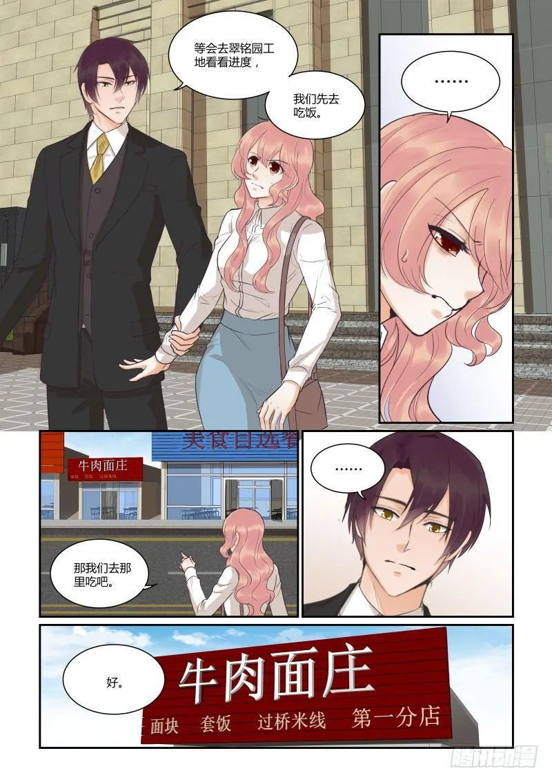 第三十七话 第4页