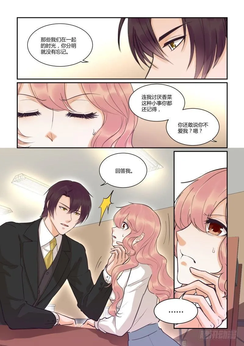 第三十七话 第6页