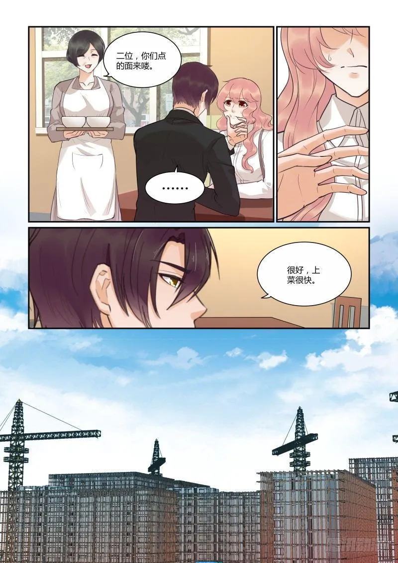 第三十七话 第7页