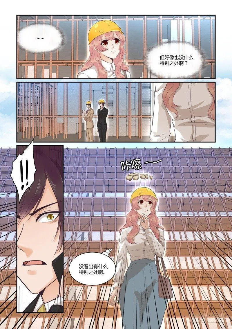 第三十七话 第9页