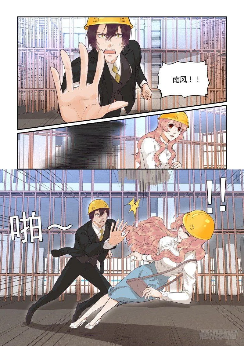 第三十七话 第10页