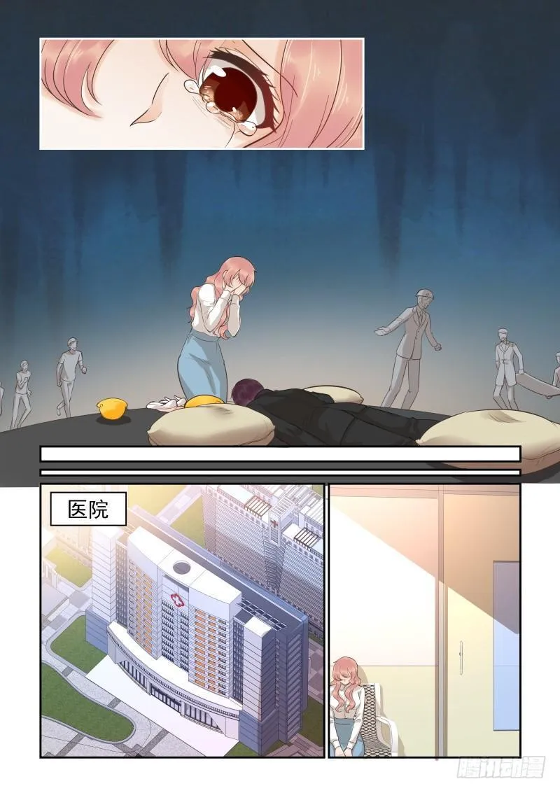 第三十七话 第13页