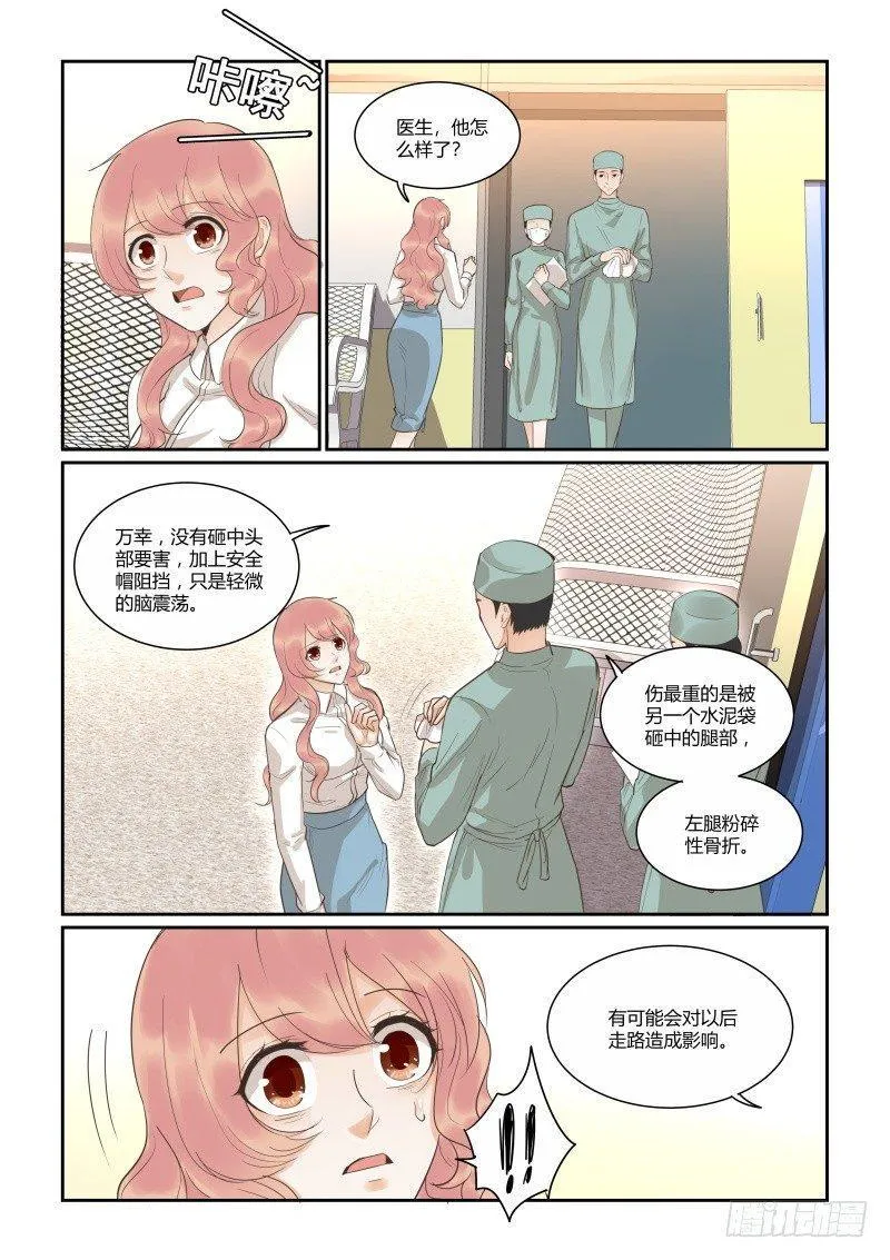 第三十七话 第14页
