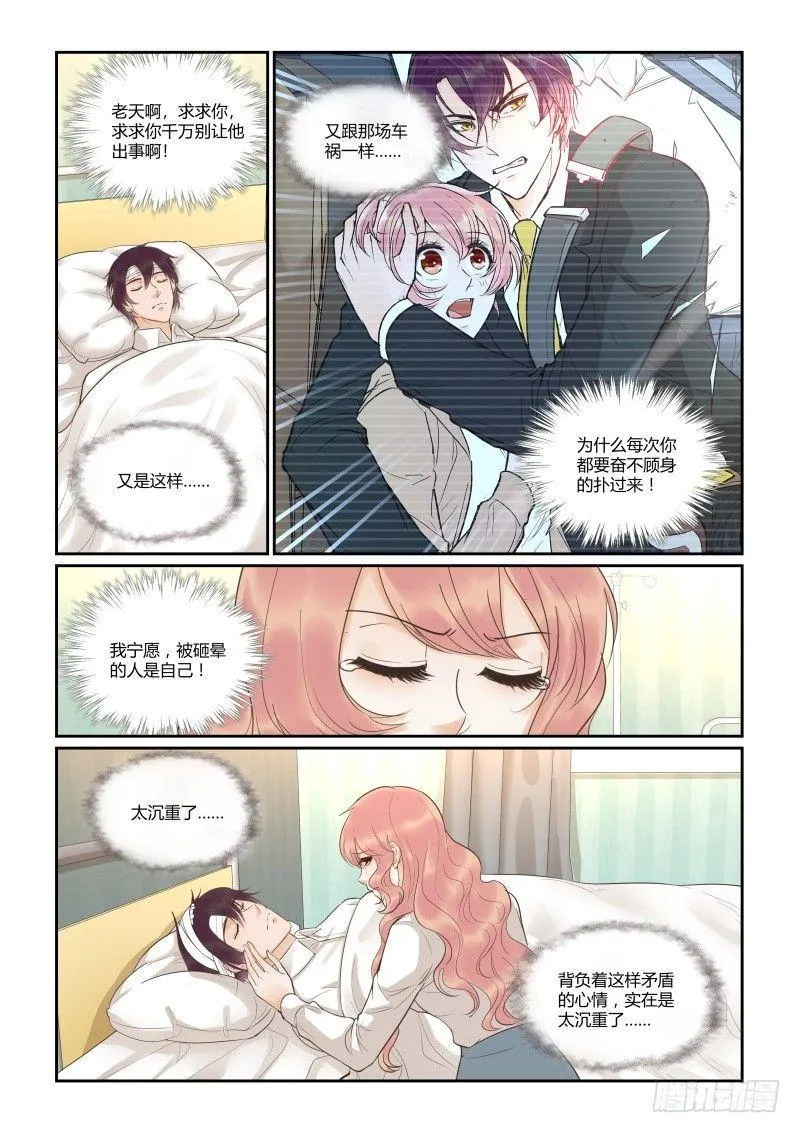 第三十七话 第15页