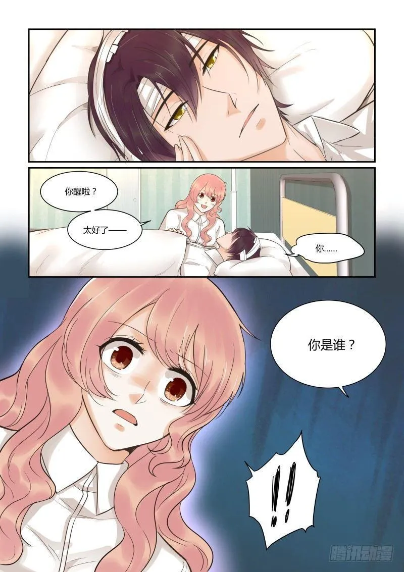 第三十七话 第16页