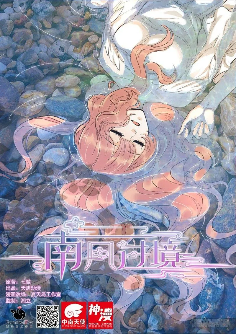 第三十六话 第1页