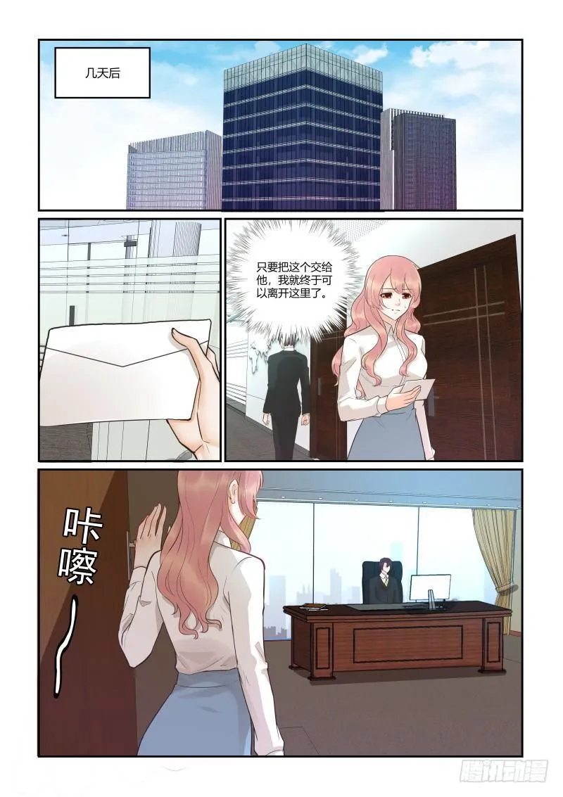 第三十六话 第3页