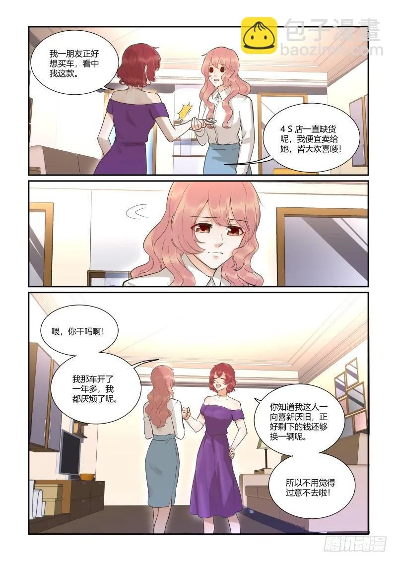 第三十六话 第7页