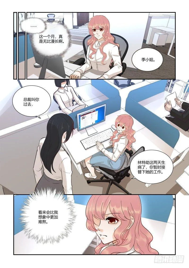 第三十六话 第9页
