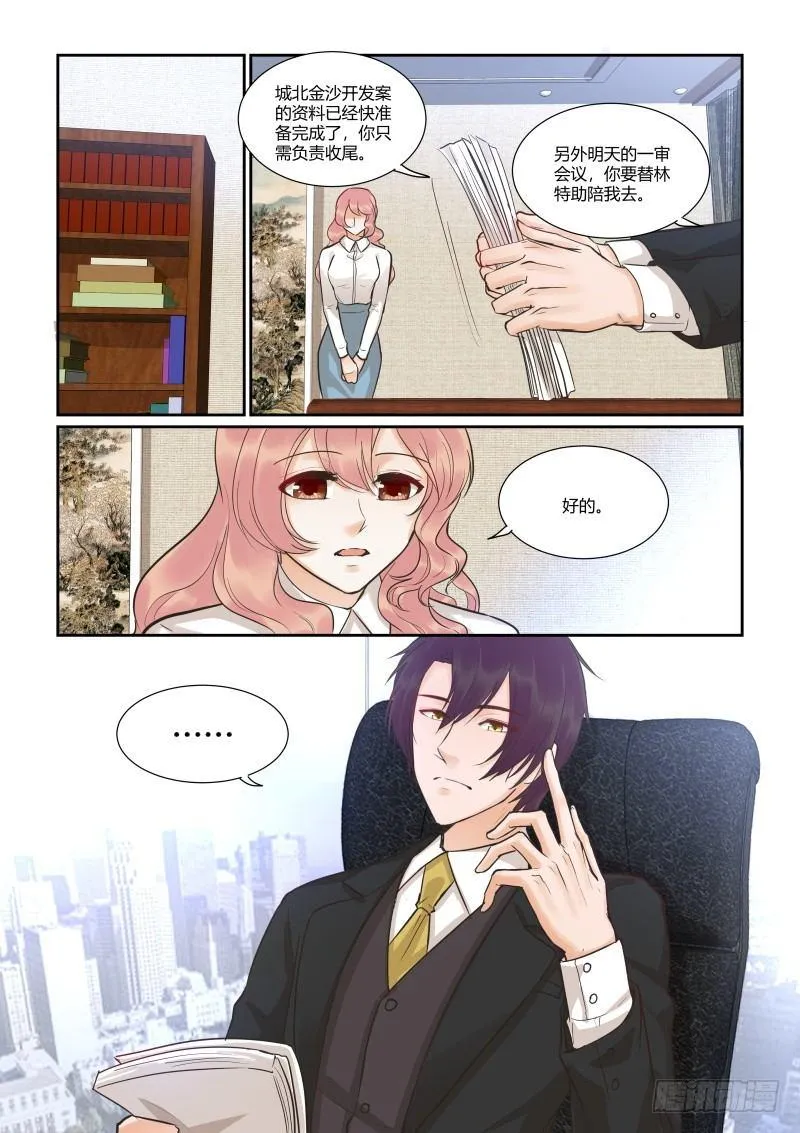 第三十六话 第10页