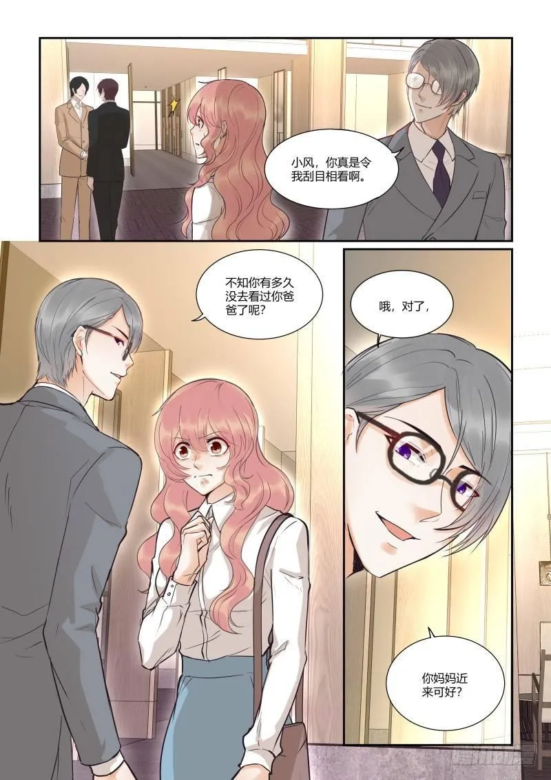 第三十六话 第13页