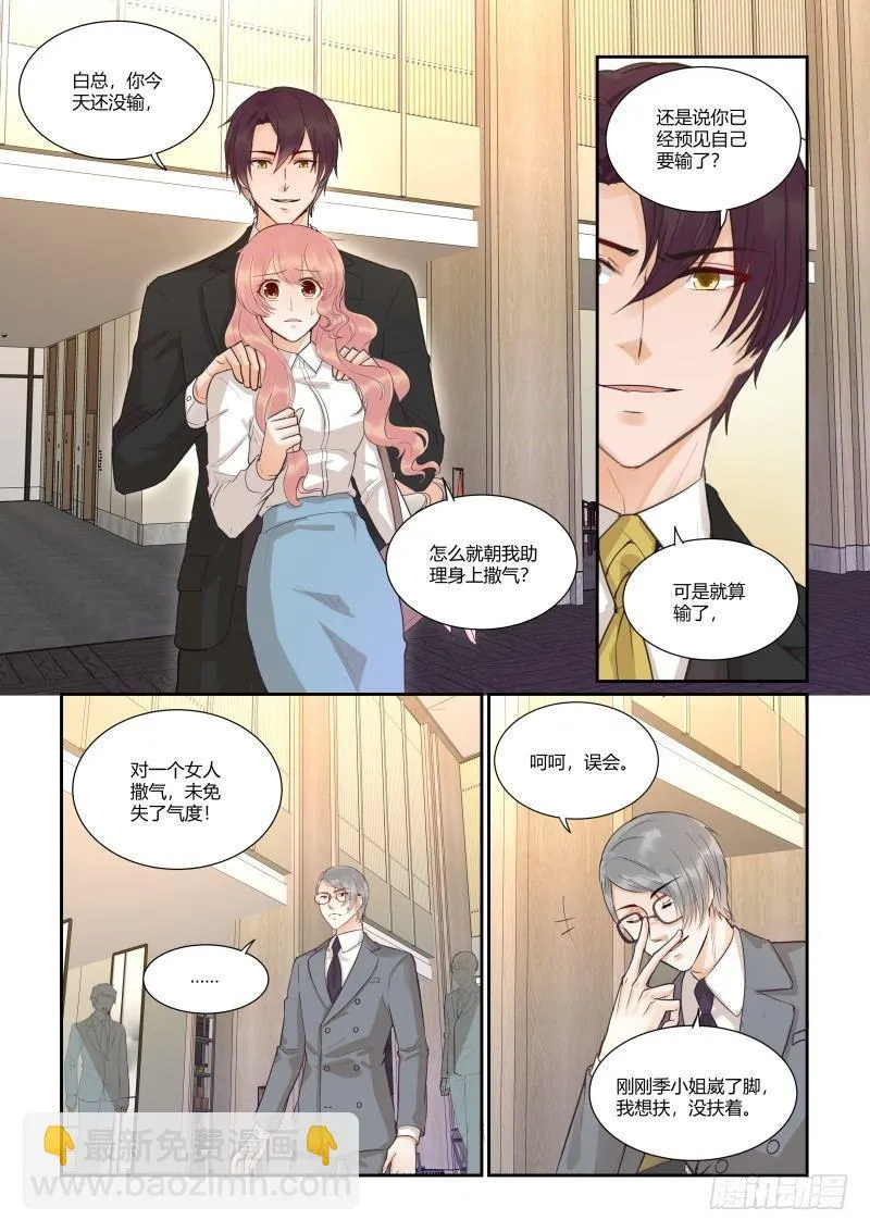第三十六话 第15页