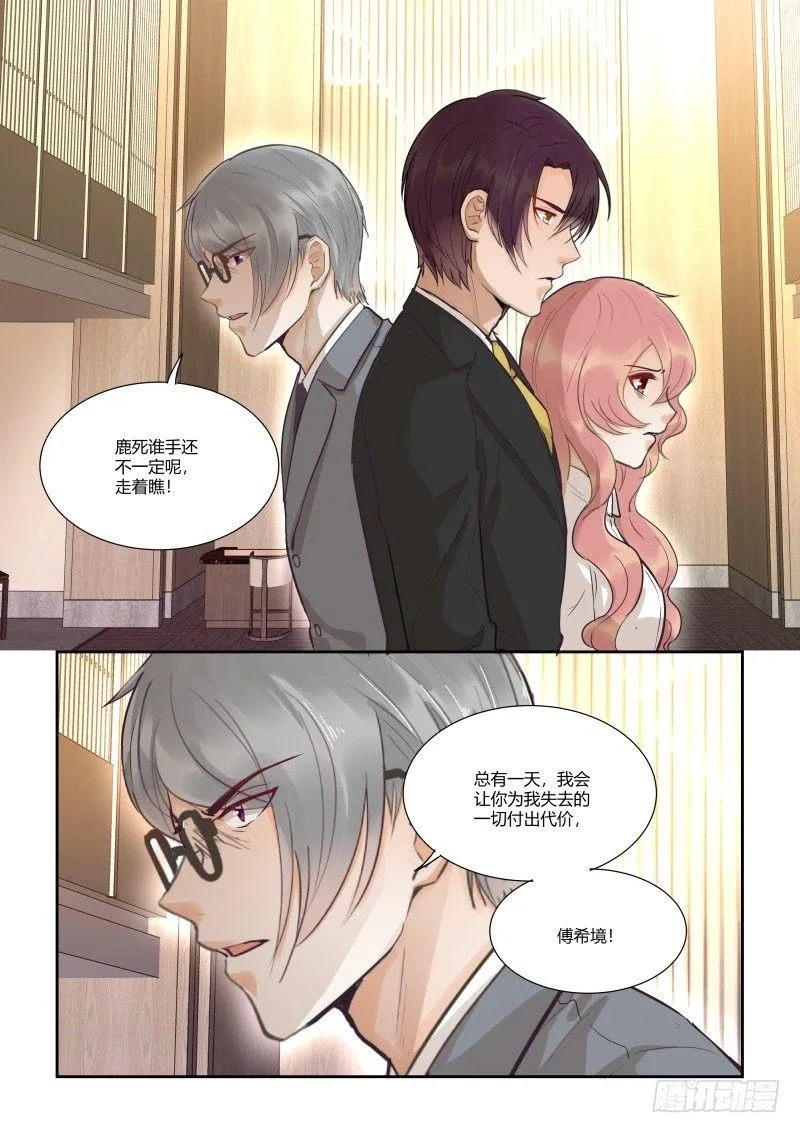 第三十六话 第16页