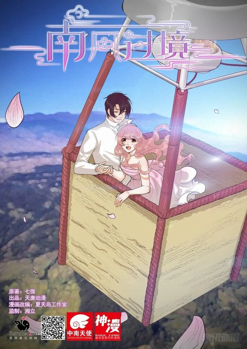 第三十五话 第1页
