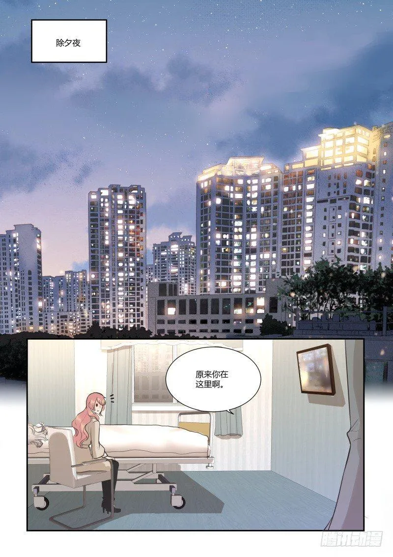 第三十五话 第2页