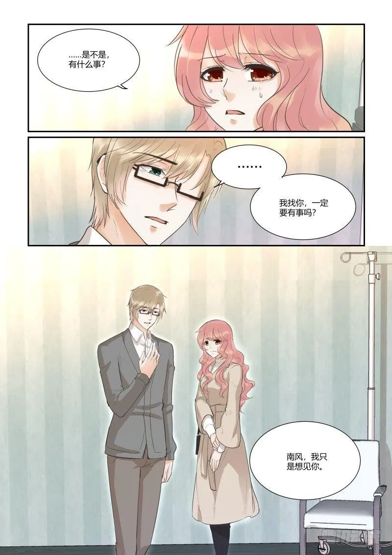 第三十五话 第4页