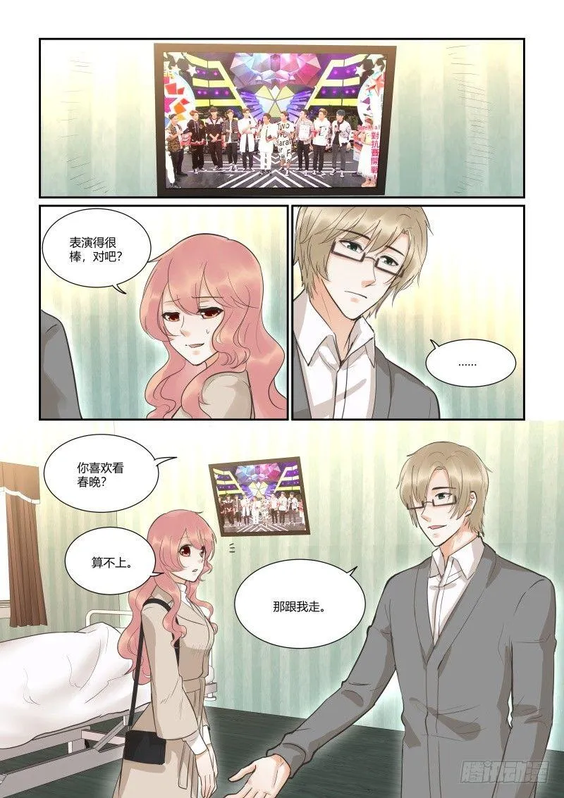 第三十五话 第5页