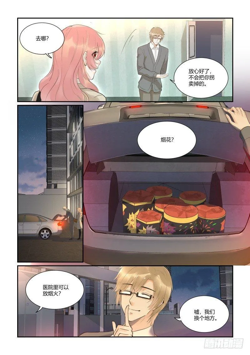 第三十五话 第6页
