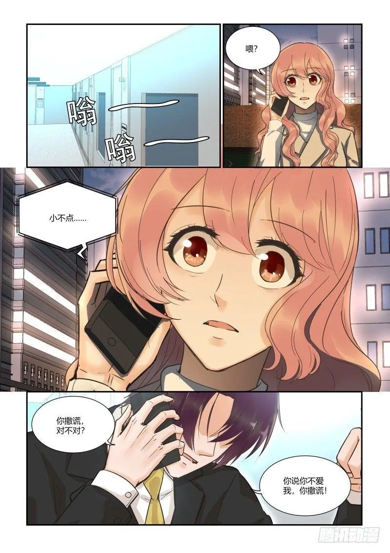 第三十五话 第11页