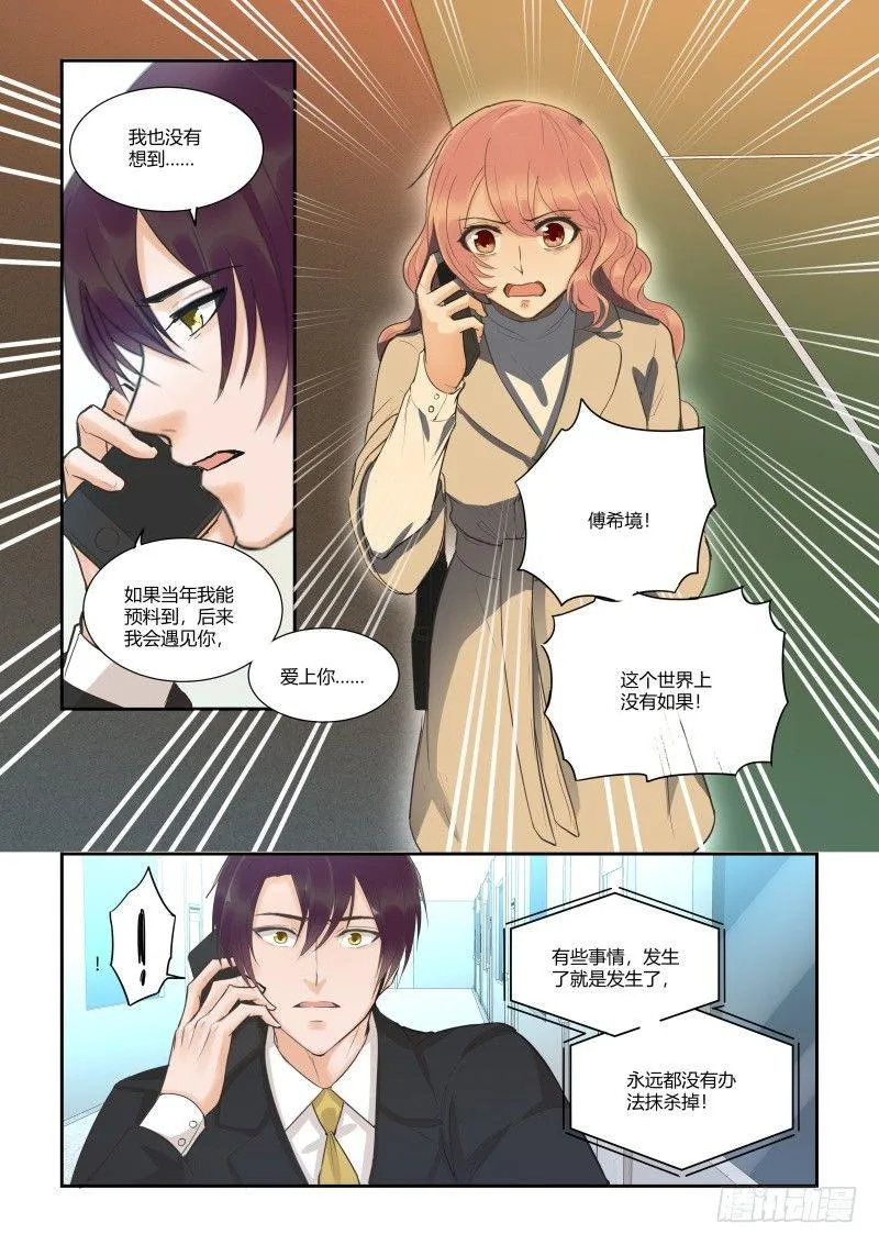 第三十五话 第13页