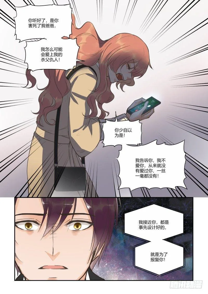 第三十五话 第14页