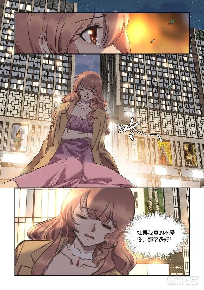 第三十四话 第4页
