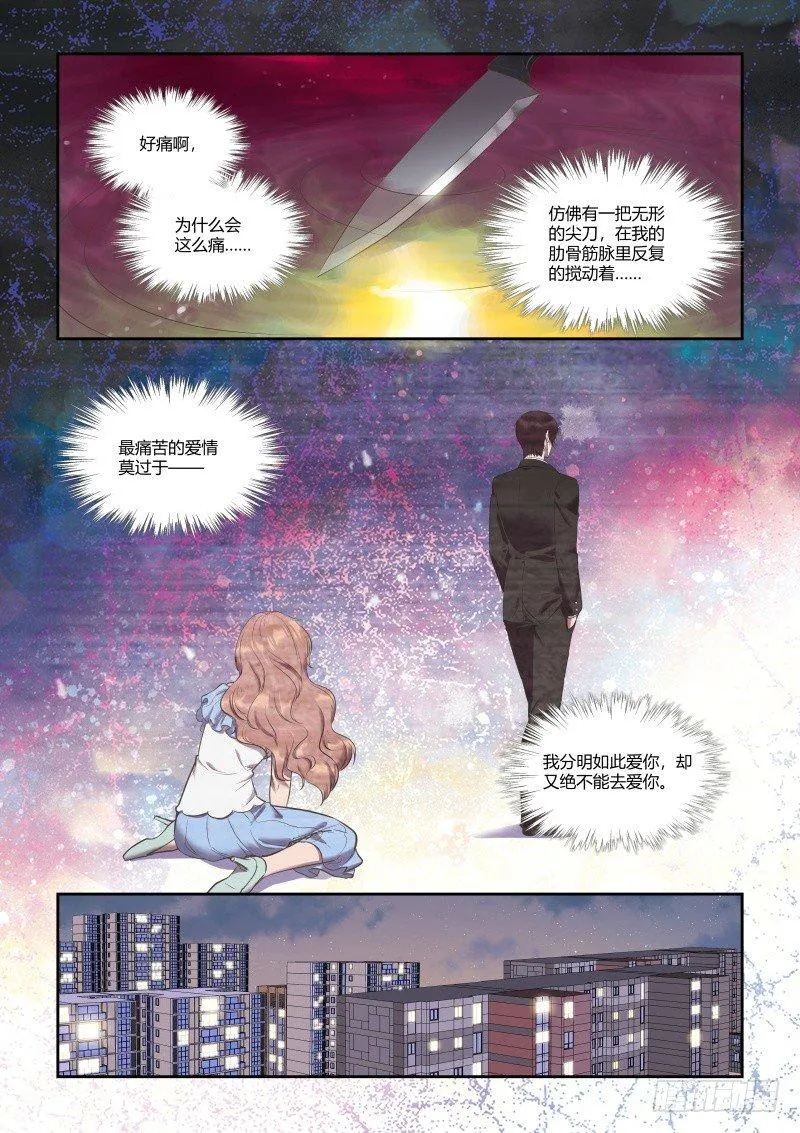 第三十四话 第5页