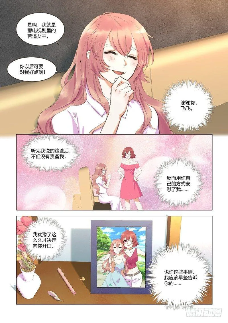 第三十四话 第7页