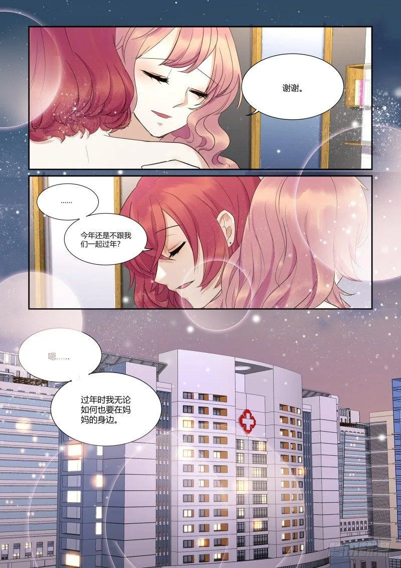 第三十四话 第9页