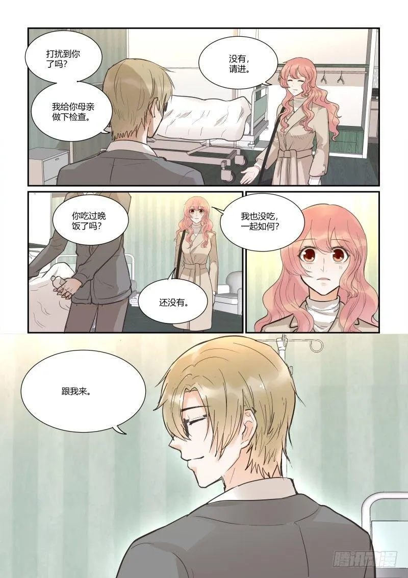 第三十四话 第11页