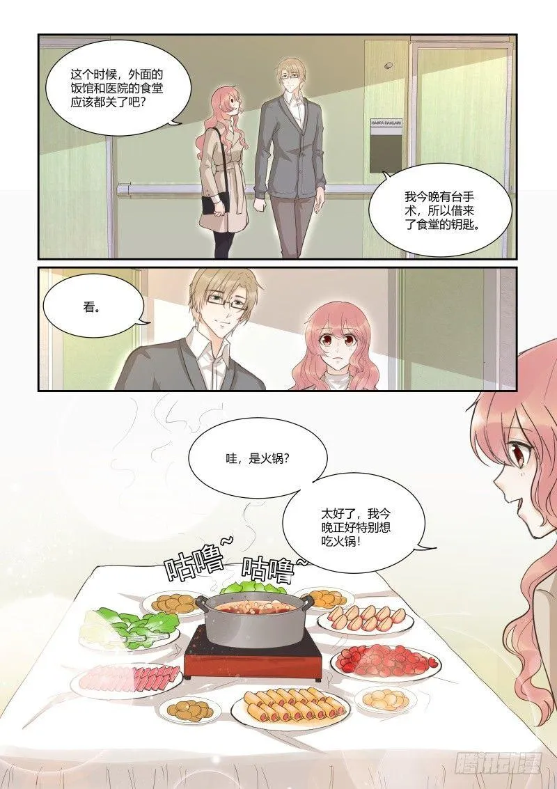第三十四话 第12页