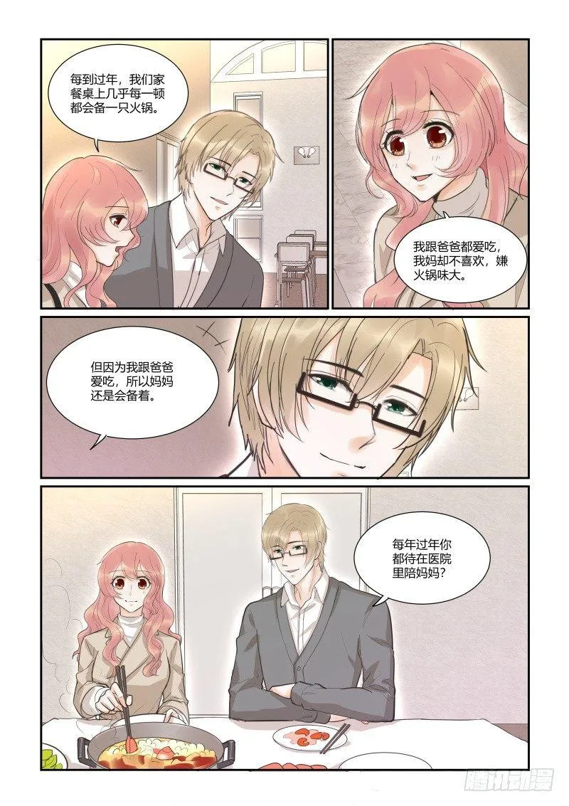第三十四话 第13页