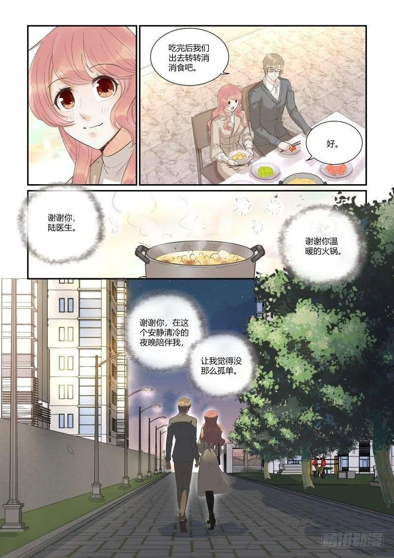 第三十四话 第15页