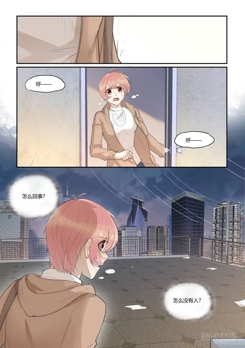 第三十三话 第2页
