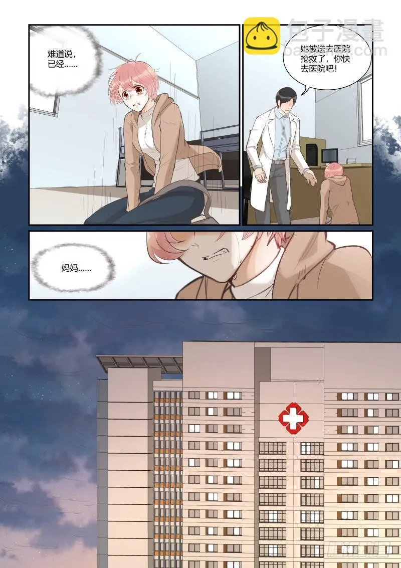 第三十三话 第4页