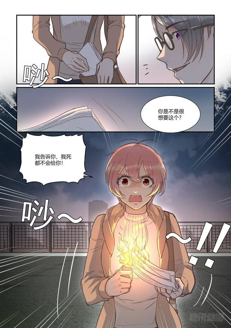 第三十三话 第9页