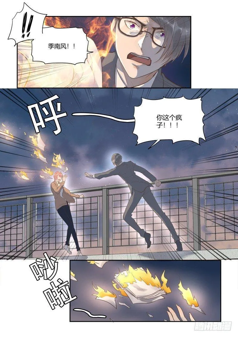 第三十三话 第10页
