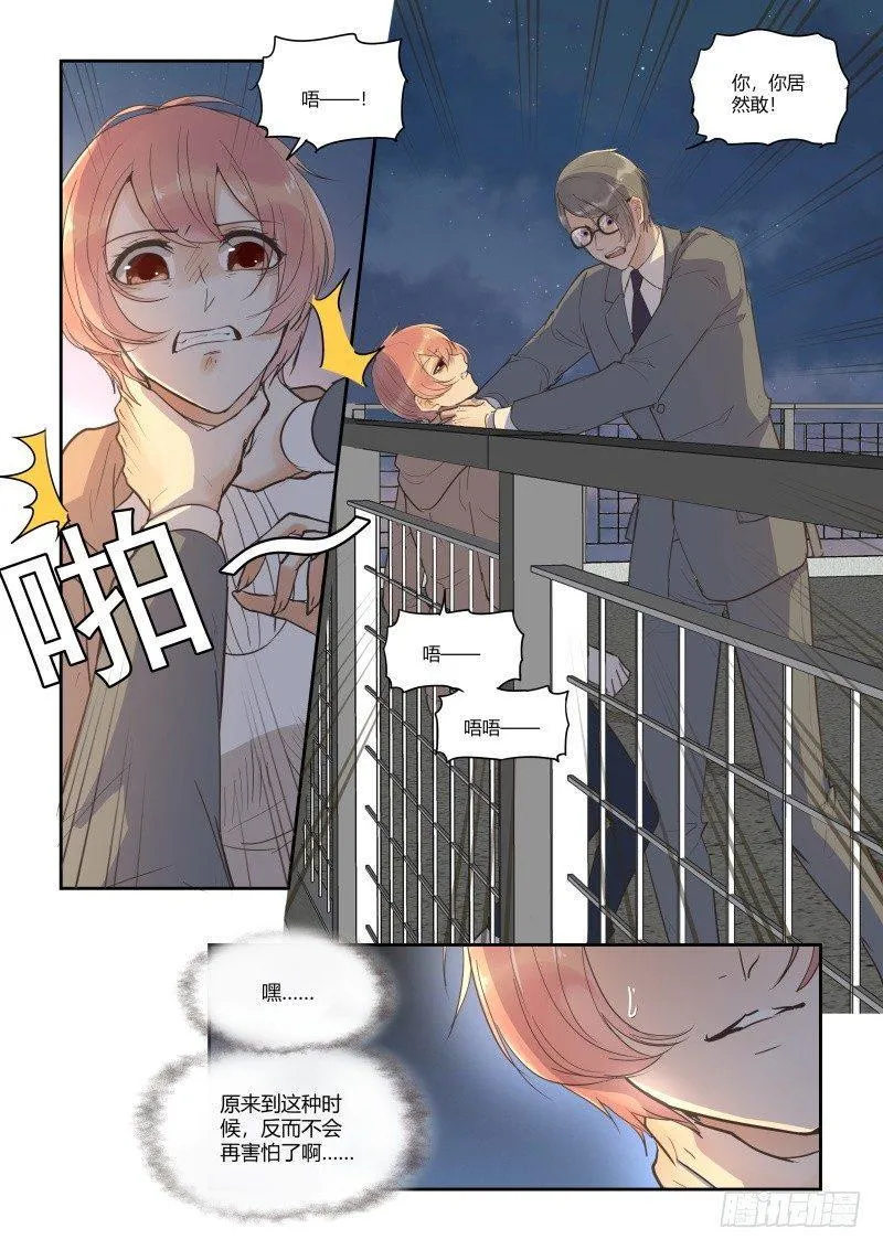 第三十三话 第11页