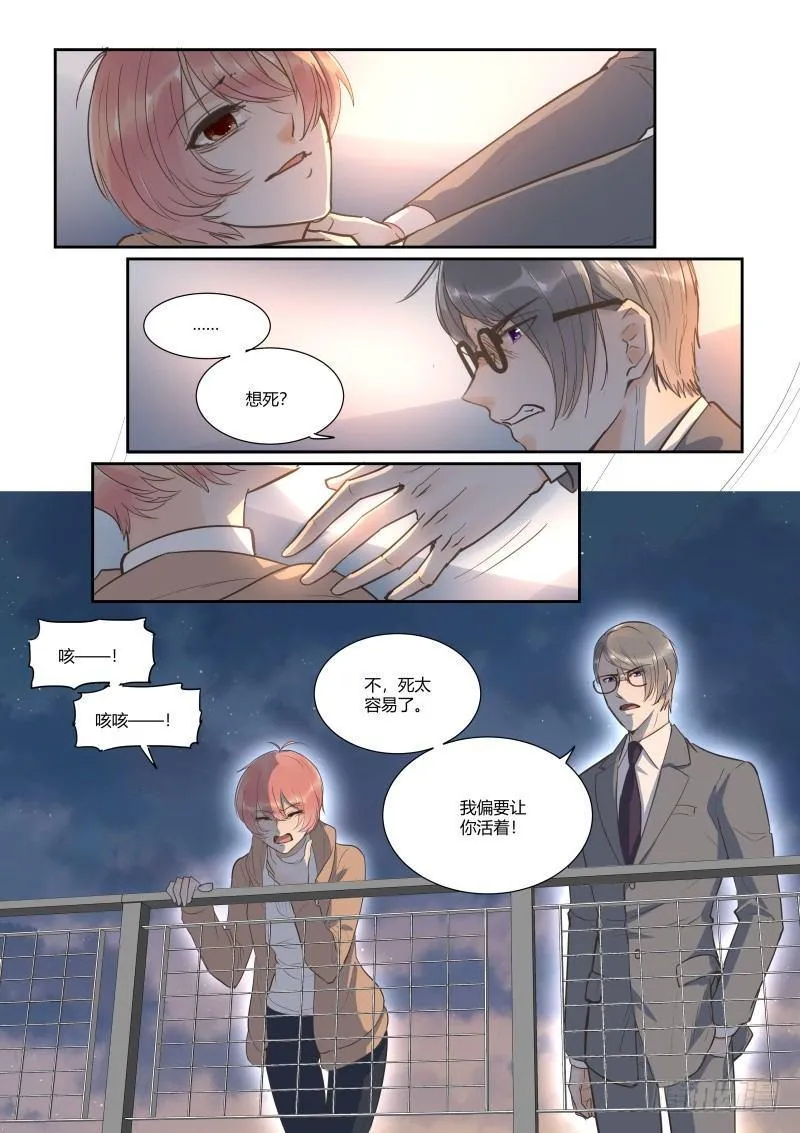 第三十三话 第12页