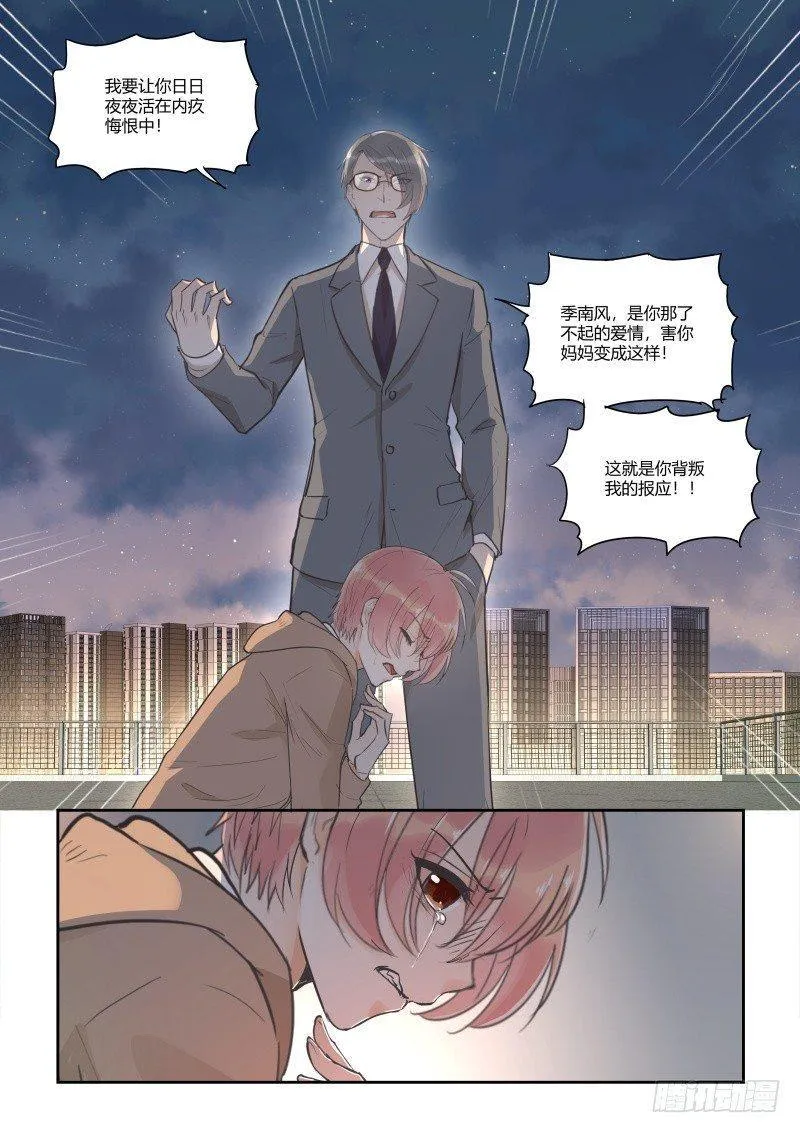 第三十三话 第13页