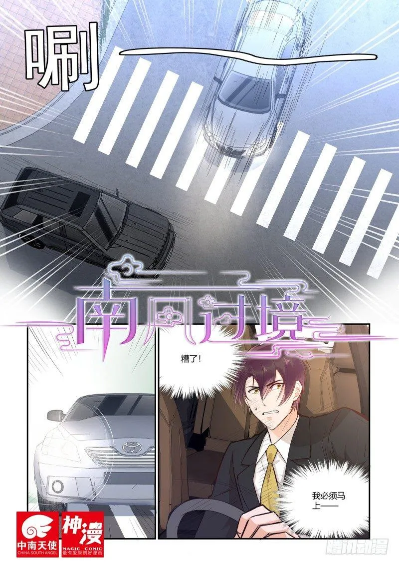 第三十二话 第1页