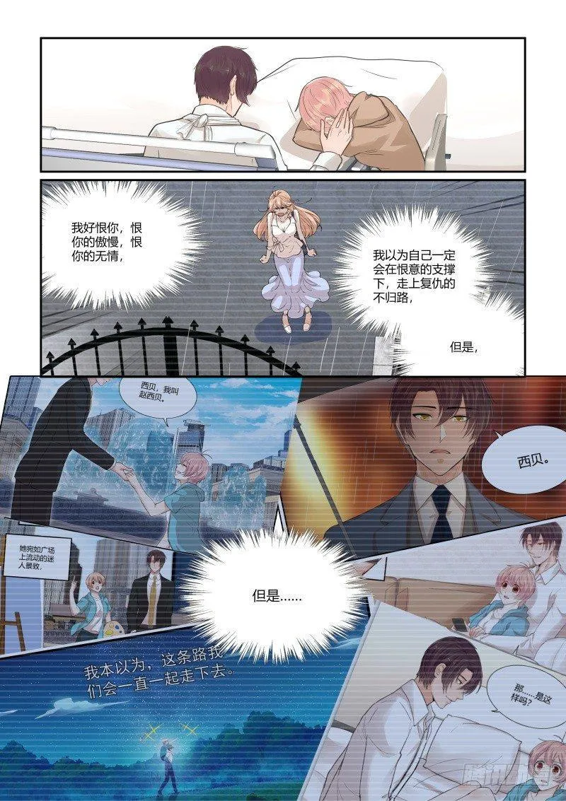 第三十二话 第6页
