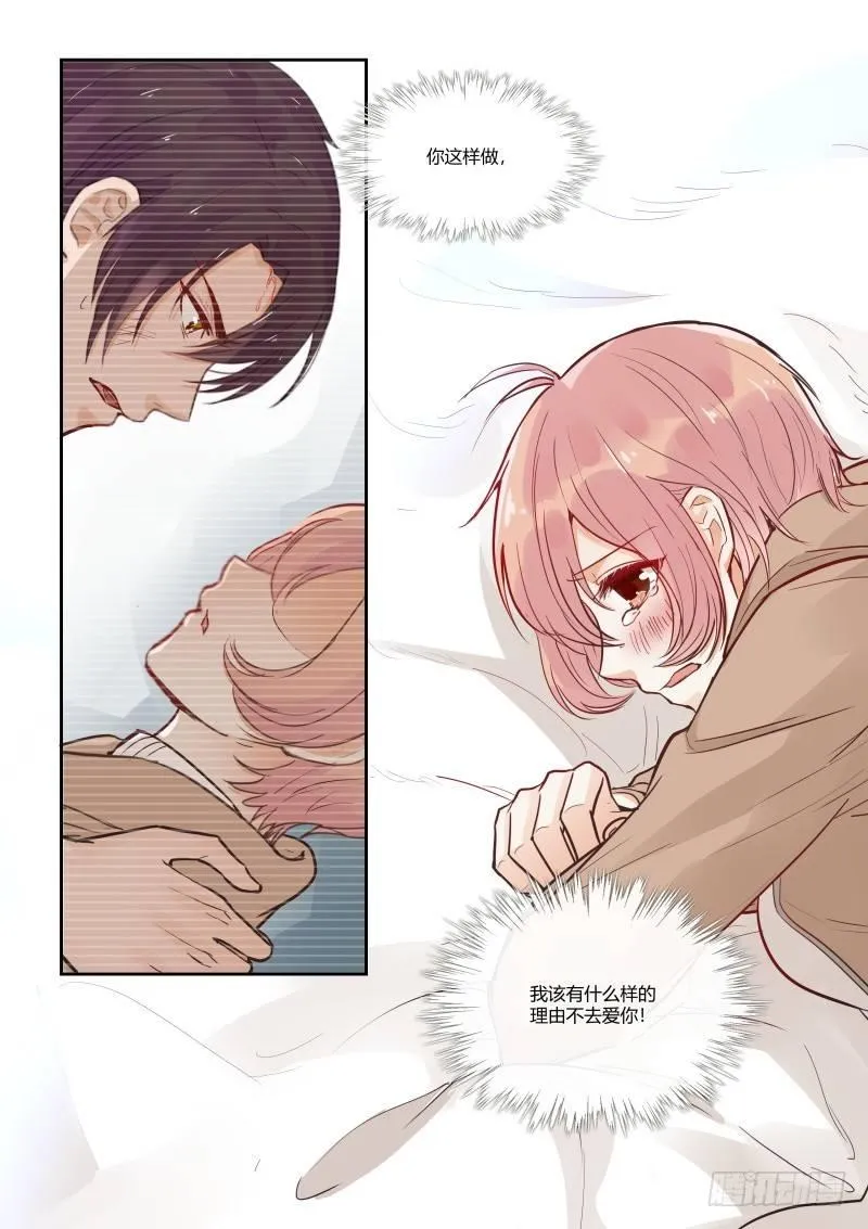 第三十二话 第7页