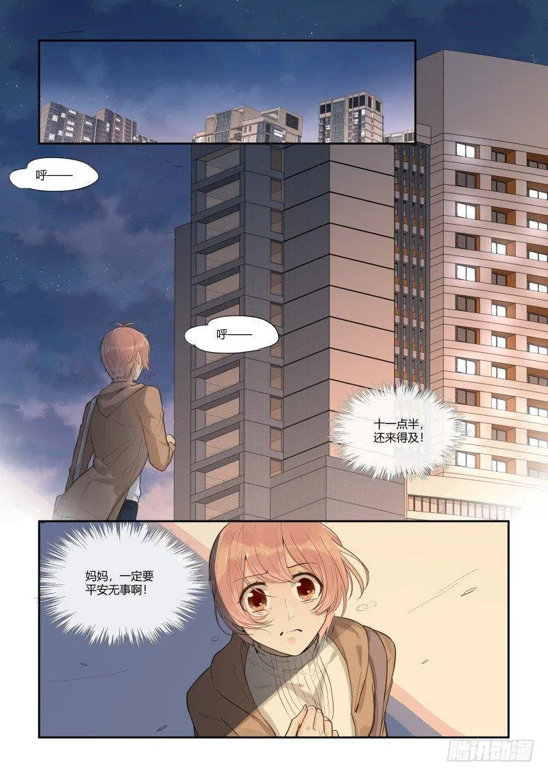 第三十二话 第15页